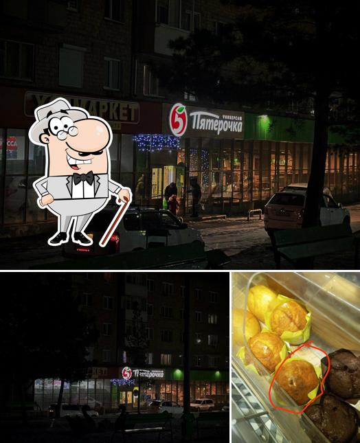 Пятёрочка
