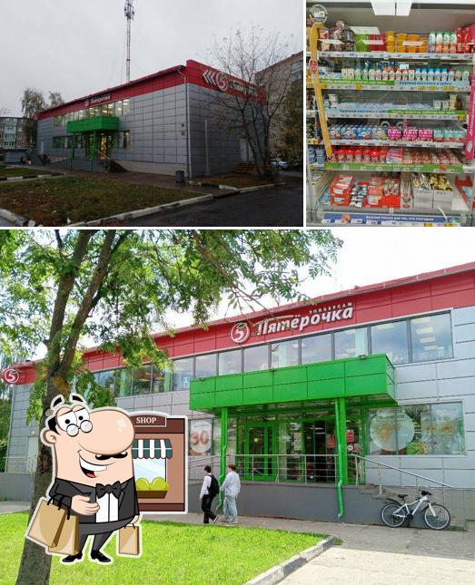 Пятёрочка