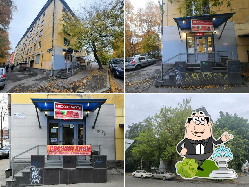 Мясопродукты