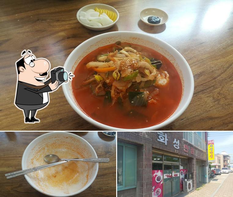화성반점