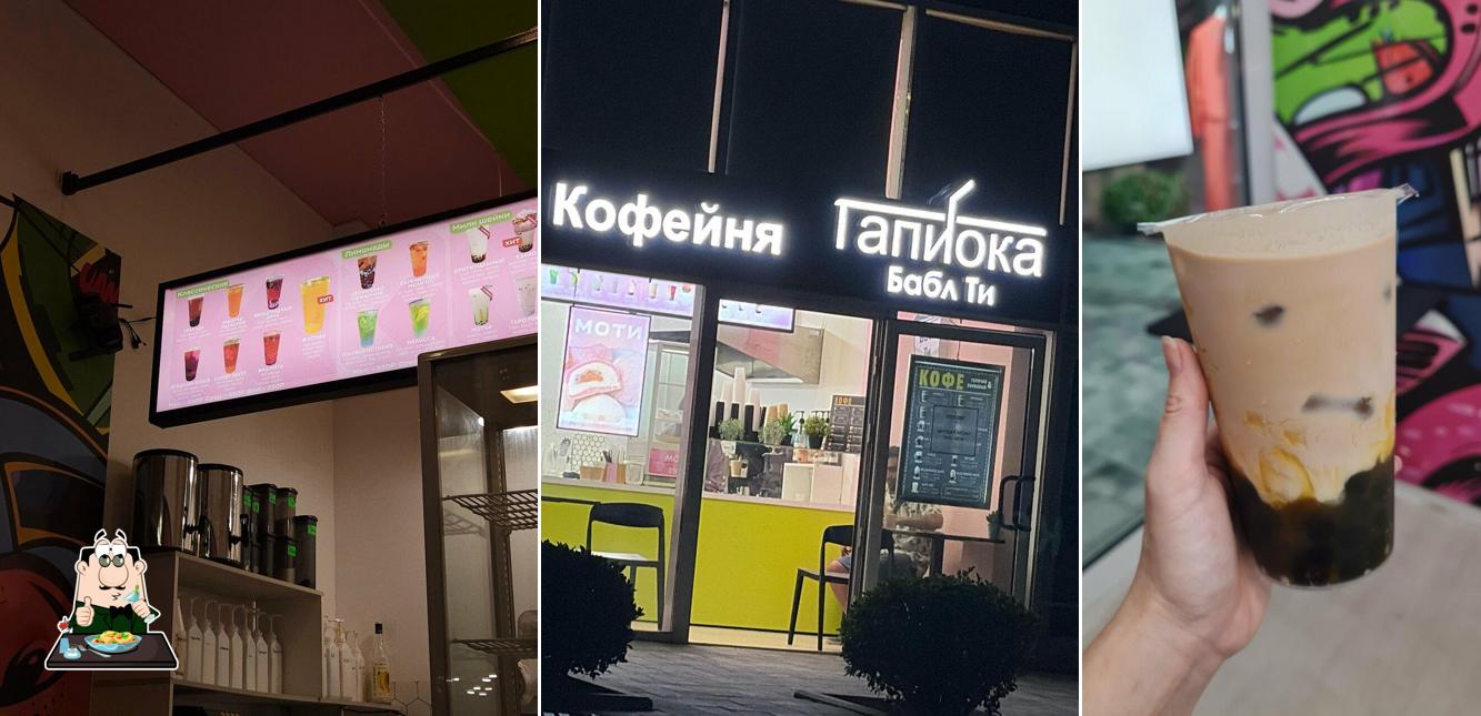Тапиока Бабл Ти