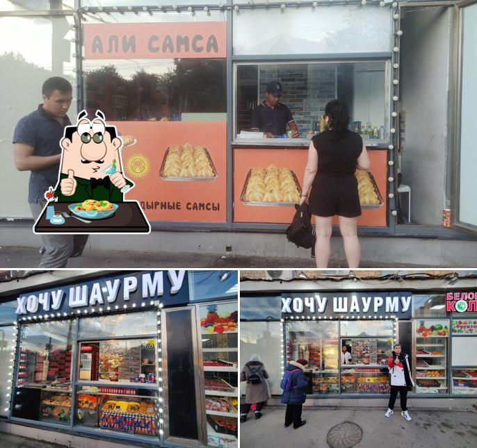 Хочу шаурму