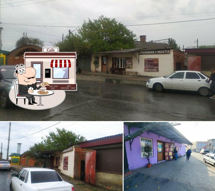 У моста