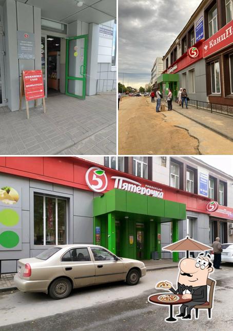 Пятёрочка