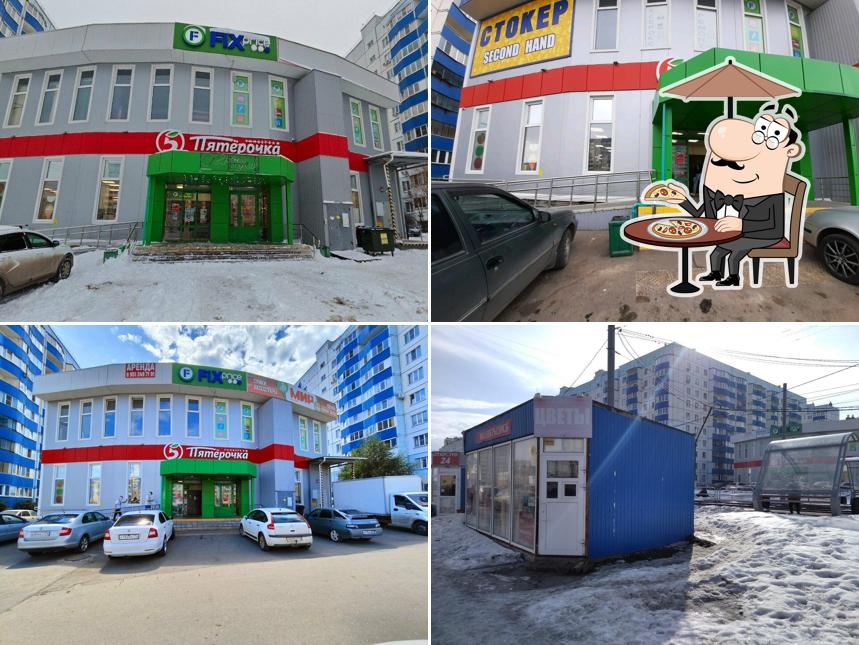 Пятёрочка