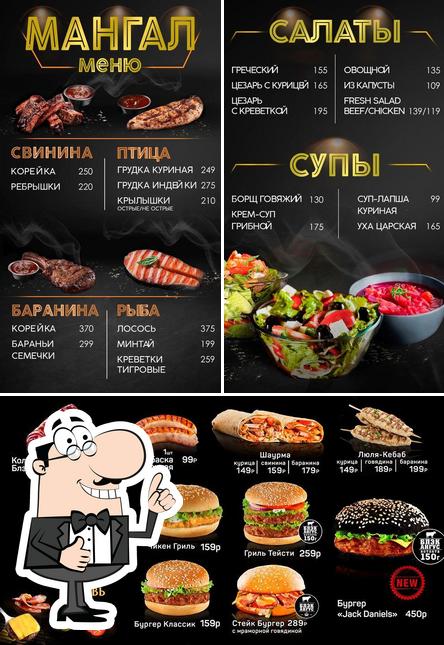 Гриль Хаус ТРЦ Бутово Молл Moscow