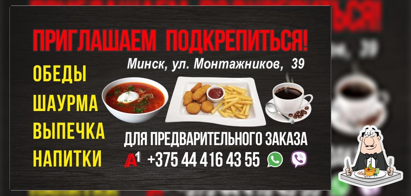 Кафе на ул. Монтажников 39