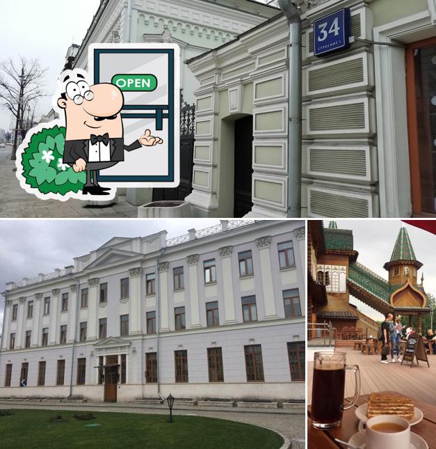 Трапезная