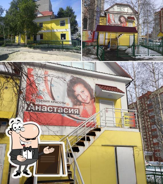 Анастасия