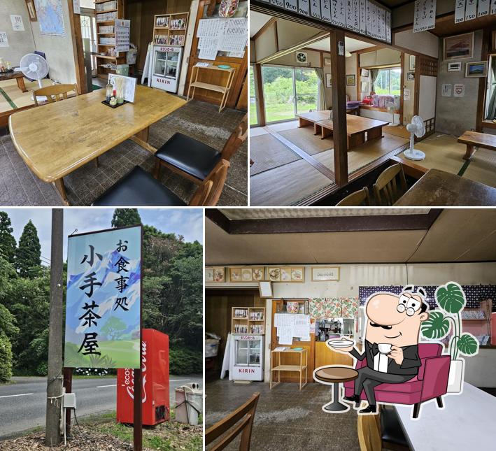 小手茶屋