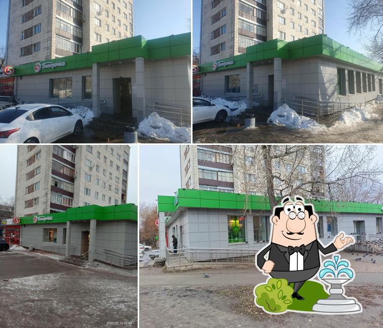 Пятёрочка