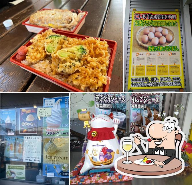 こいけ家