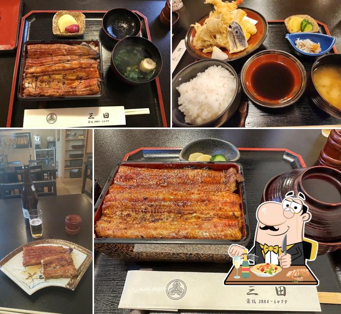 三田