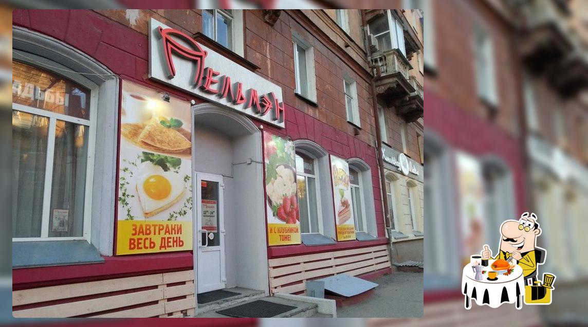 Пельмэн