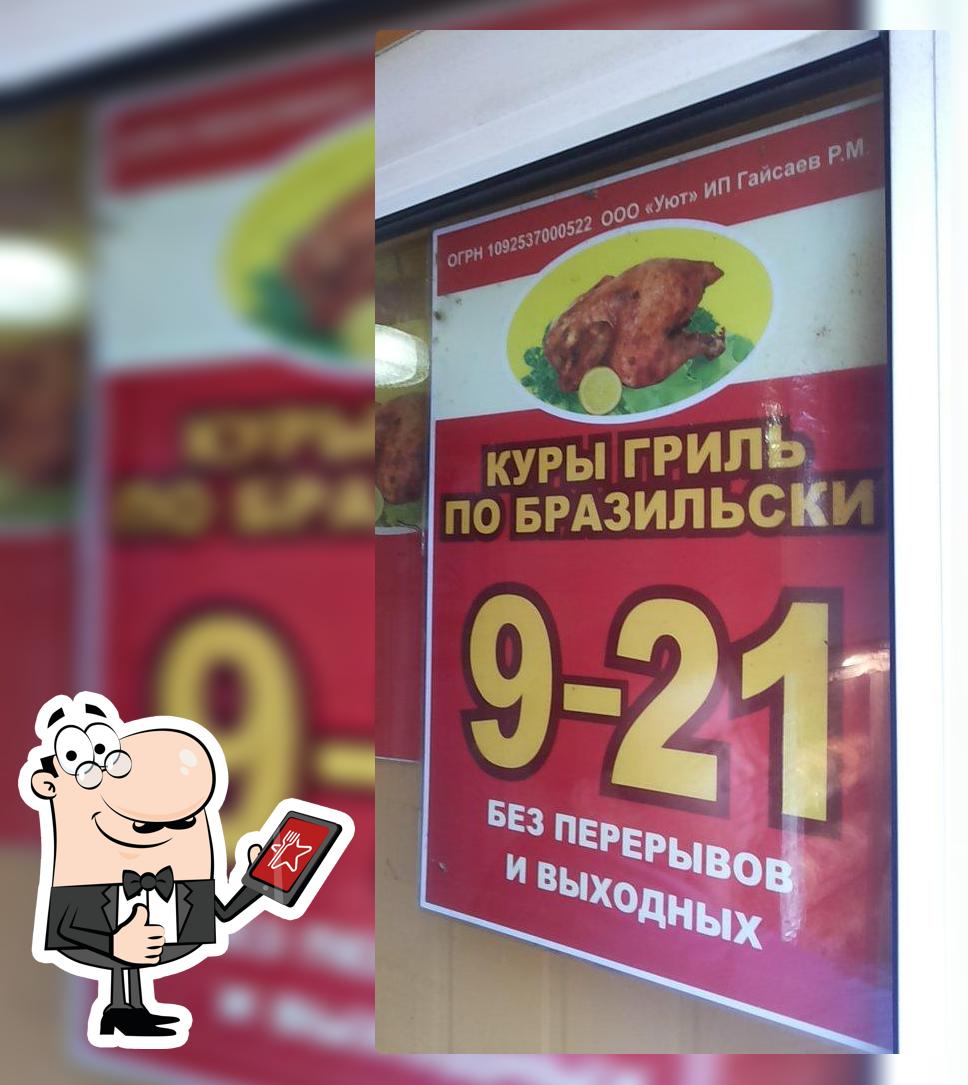 У Арифа