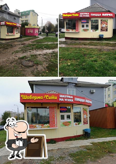 Шаверма-Сити
