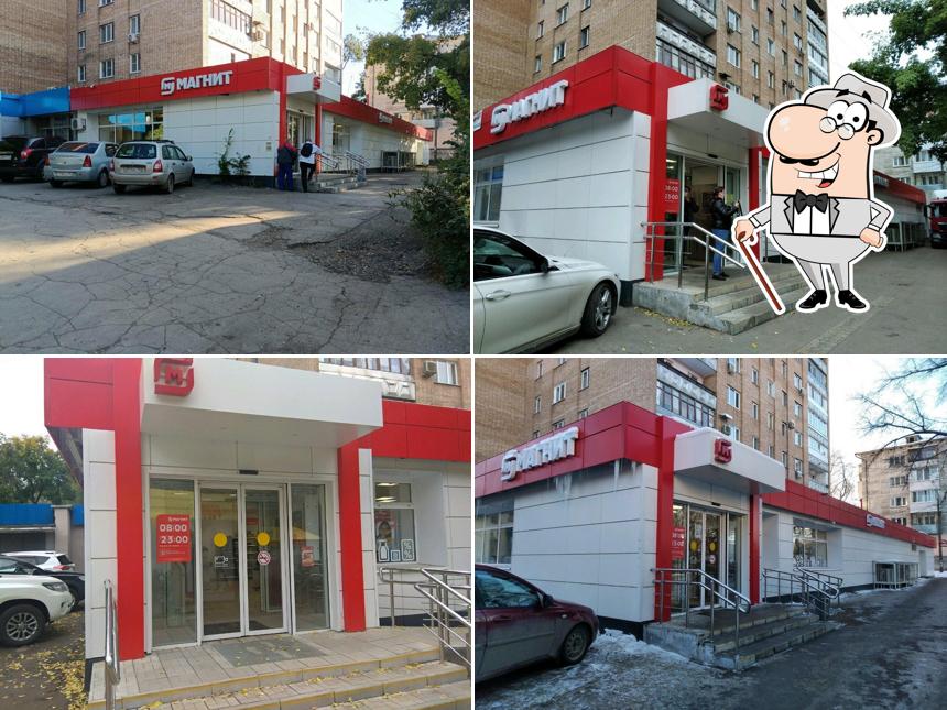 Магнит