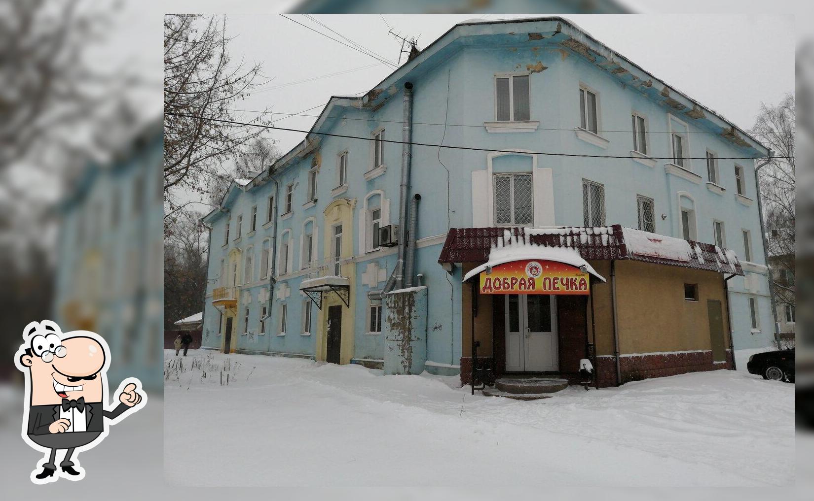 Добрая печка
