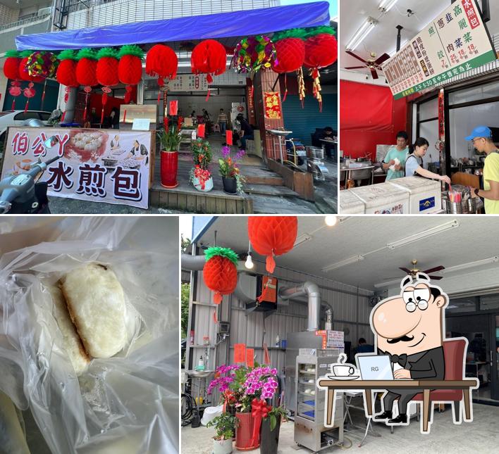 伯公ㄚ水煎包