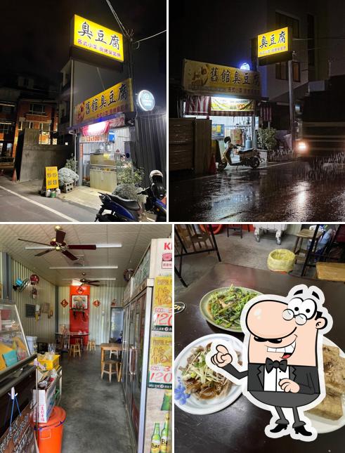 舊舘臭豆腐