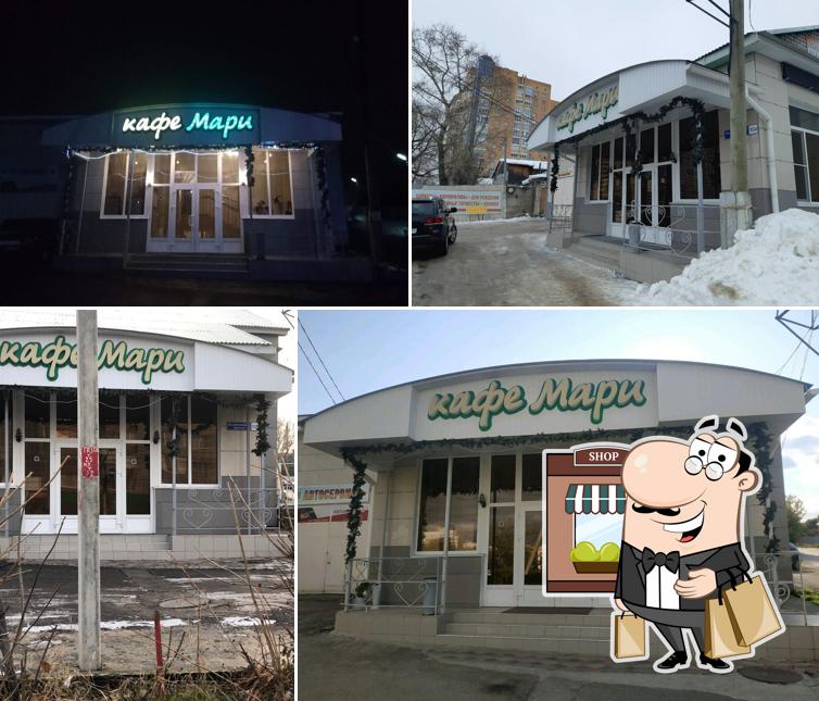 Мари