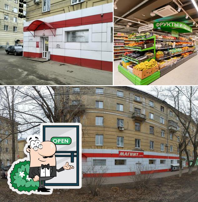 Магнит