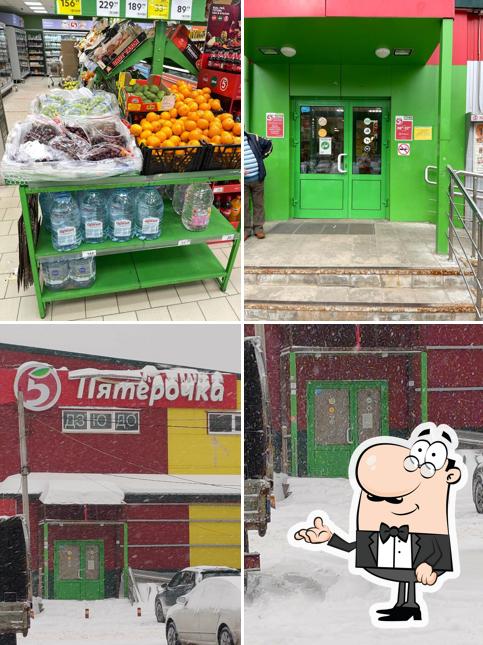 Пятёрочка