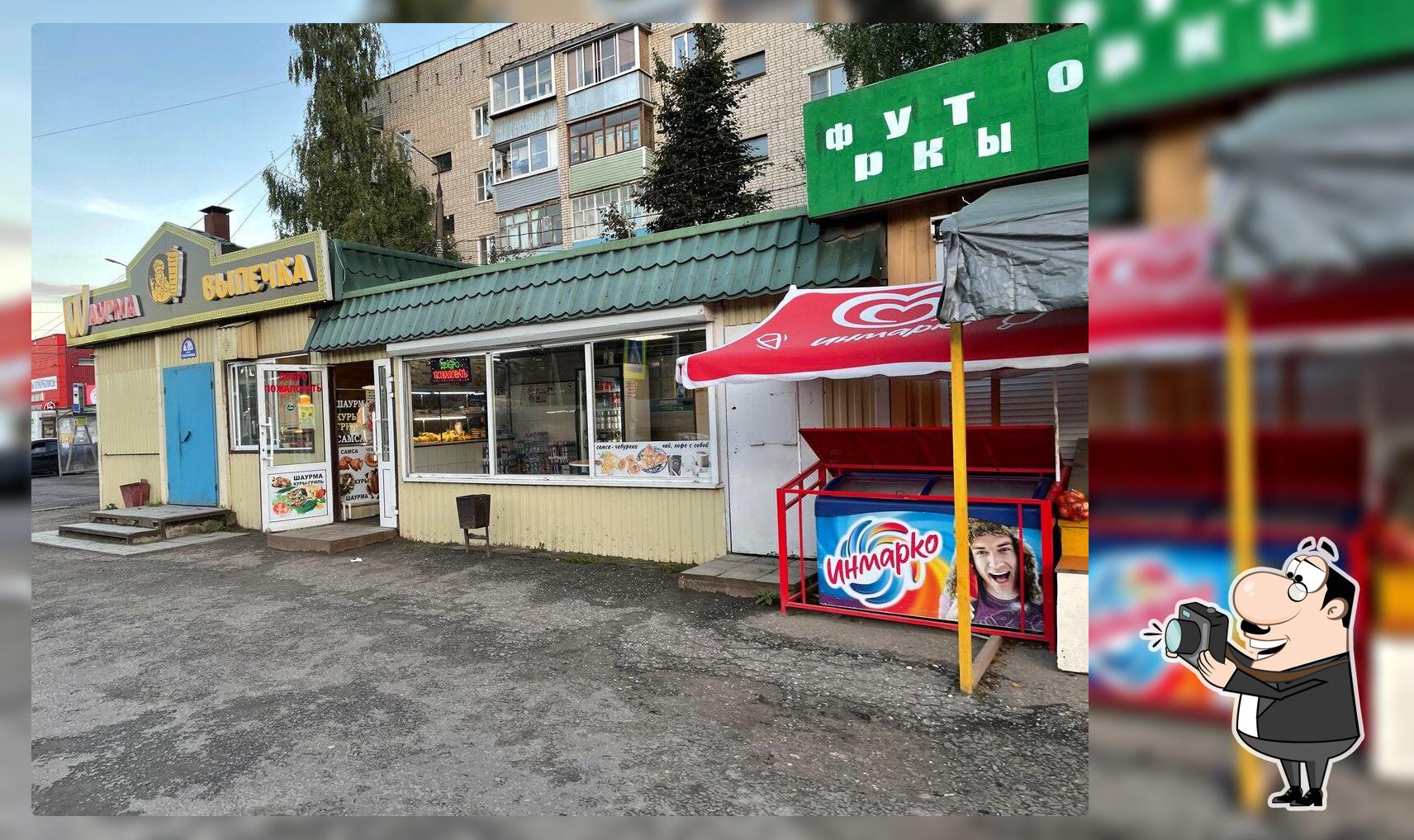 Wаурма
