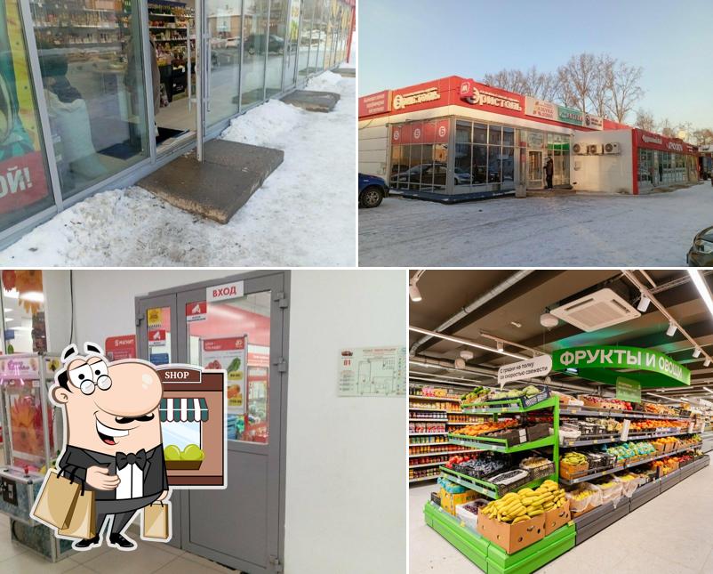 Магнит