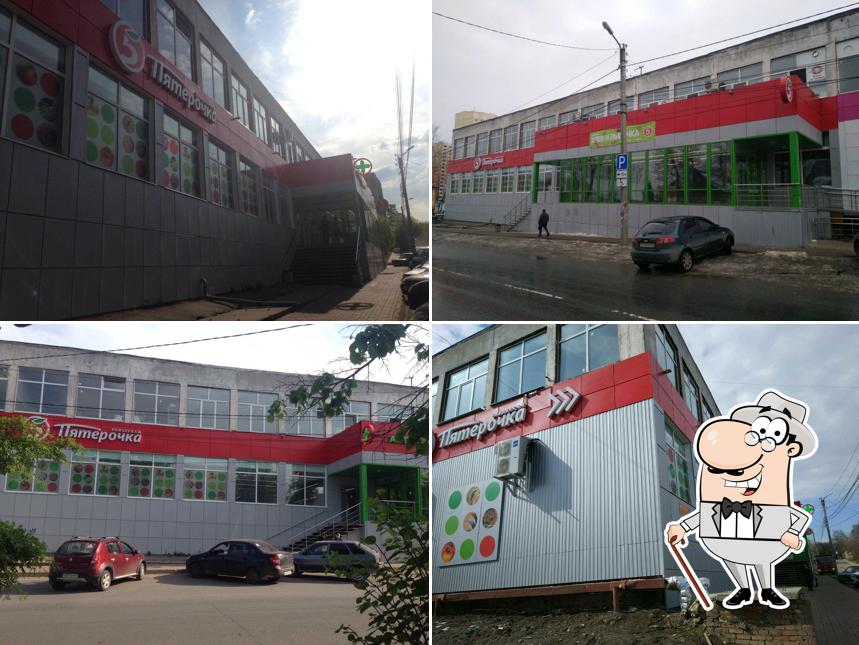 Пятёрочка