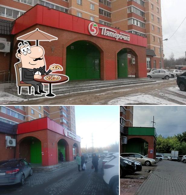 Пятёрочка