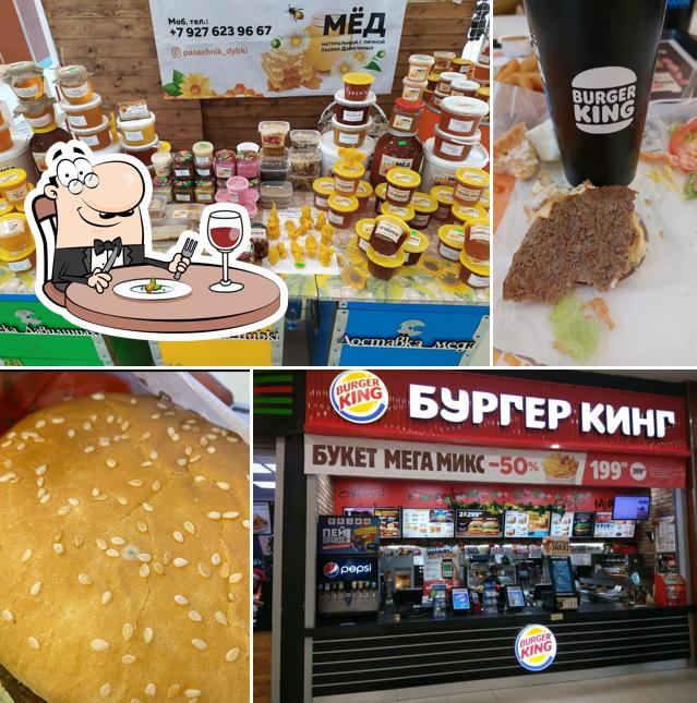 Бургер Кинг