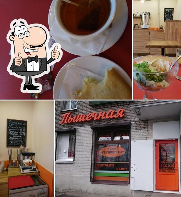 Пышечная Моя Грушенька