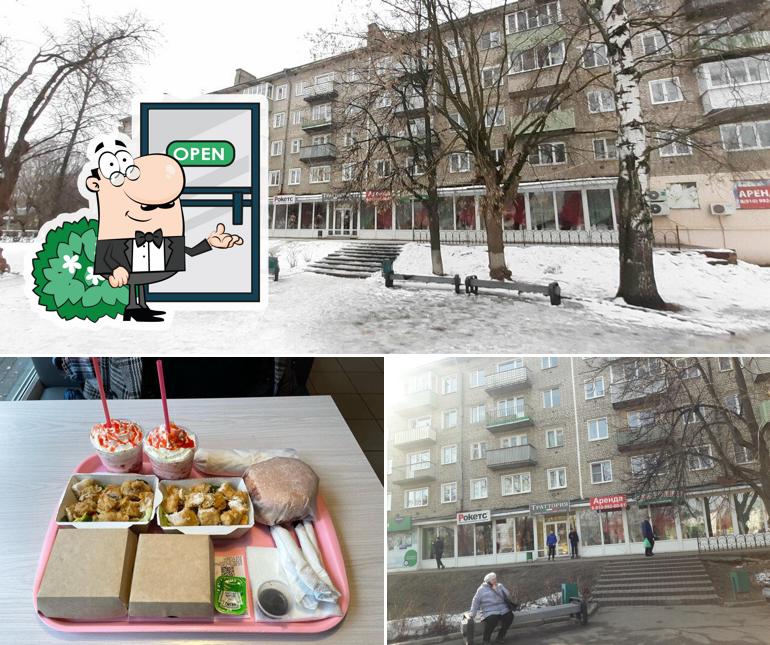 Ракета