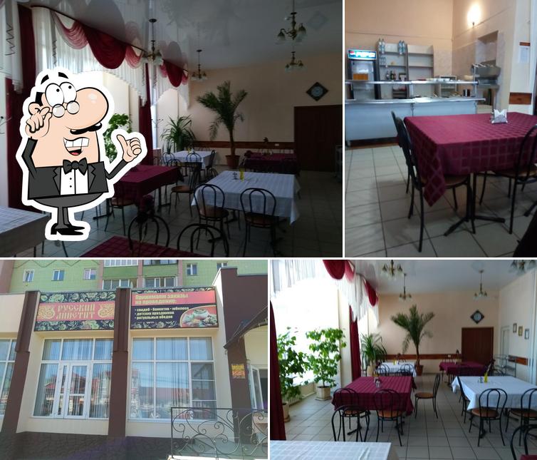 Русский аппетит