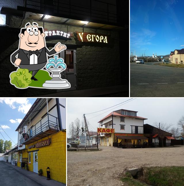 Трактир у Егора