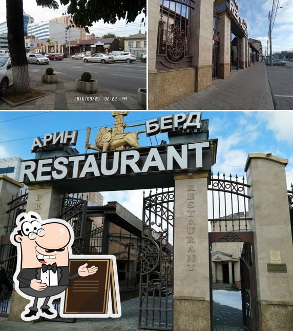 Внешнее оформление "Арина-Берда"