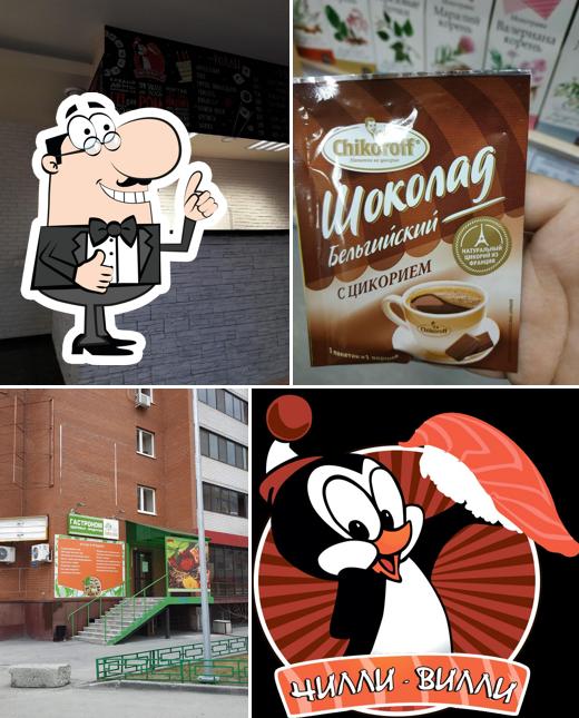 Доставка Суши Тюмень | Чилли-Вилли