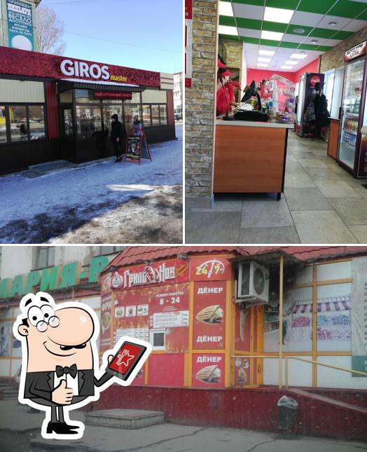 ГрильНов