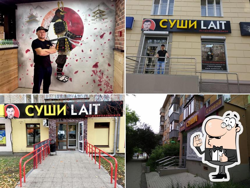 Сушиландия