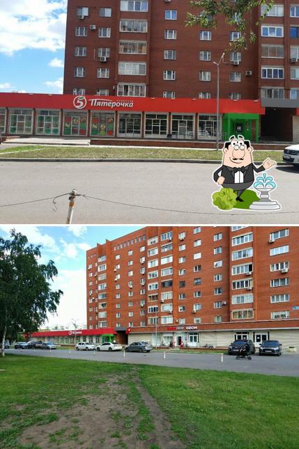 Пятёрочка