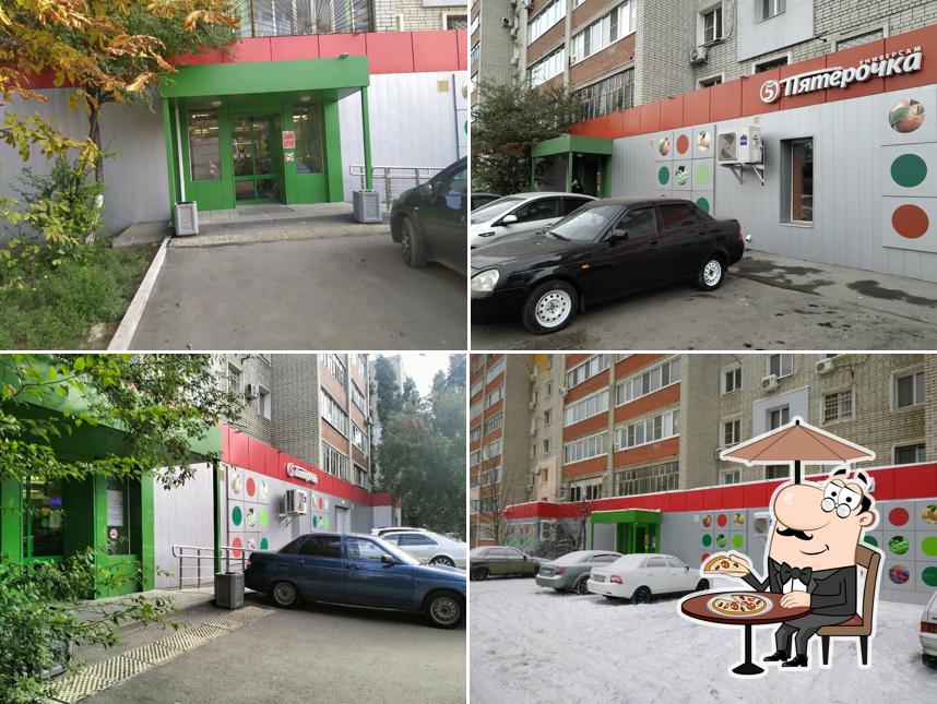 Пятёрочка
