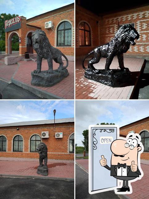 Версаль