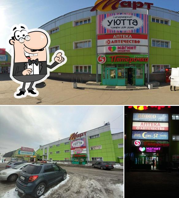 Пятёрочка