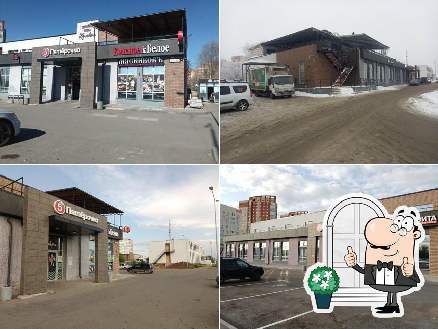 Пятёрочка