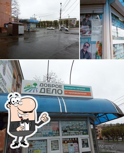 Доброе дело