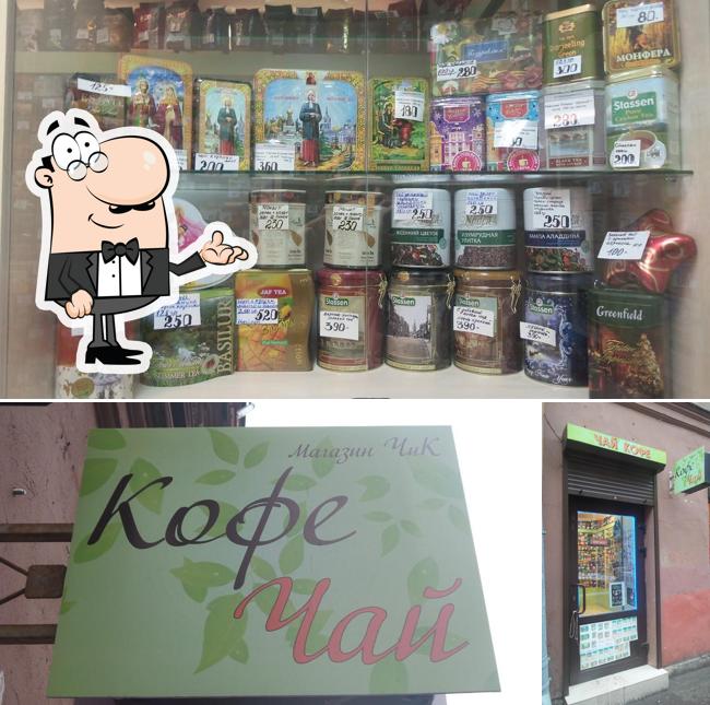 Чай и кофе