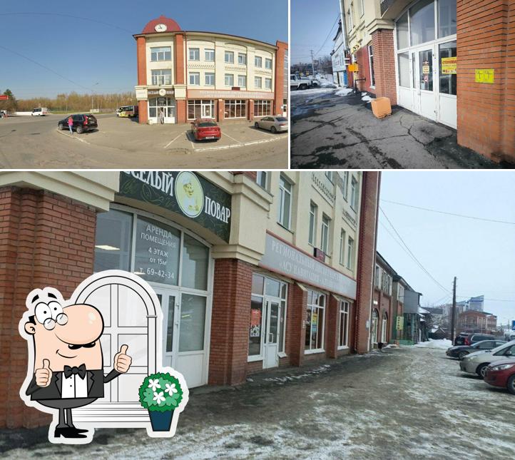Весёлый повар
