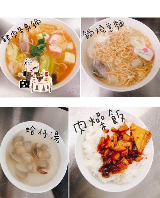 齊玅鍋物