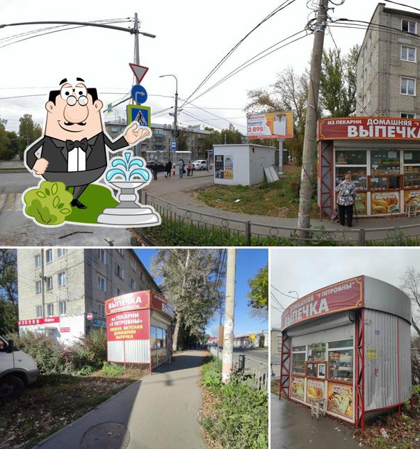 У Петровны